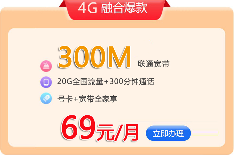 宽带一个月多少钱