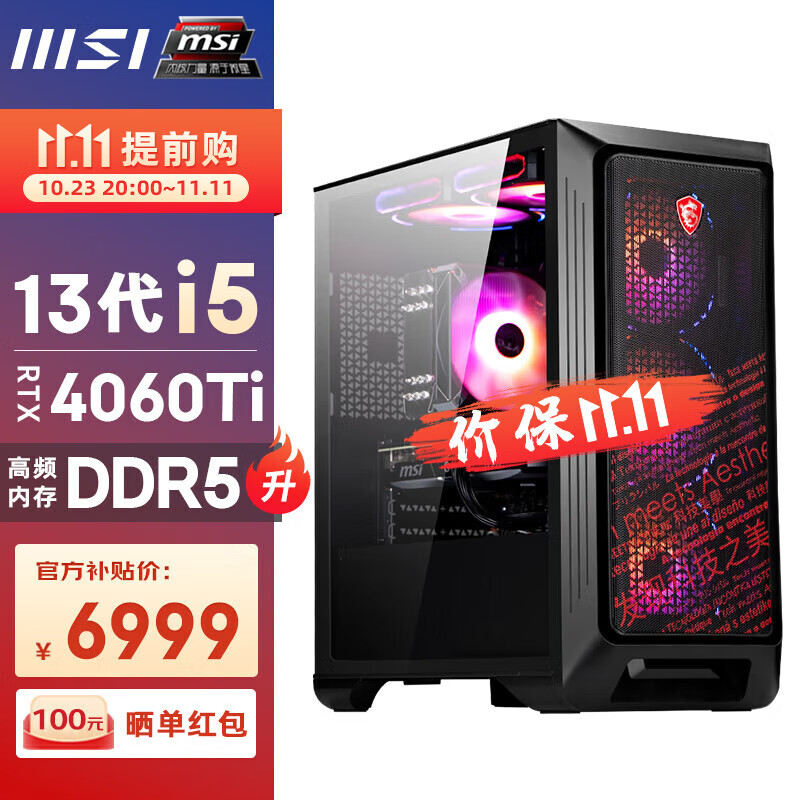 msi是什么
