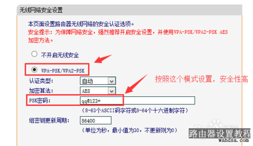 破解路由器密码
