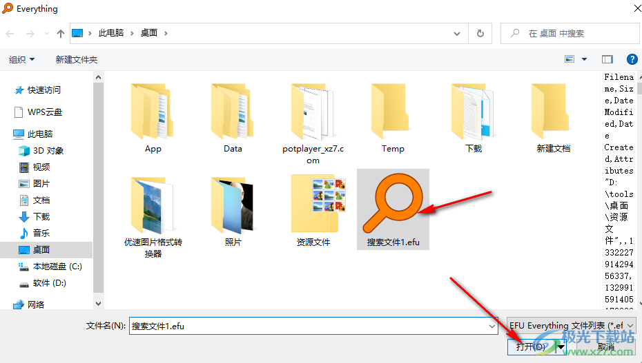 文件搜索
