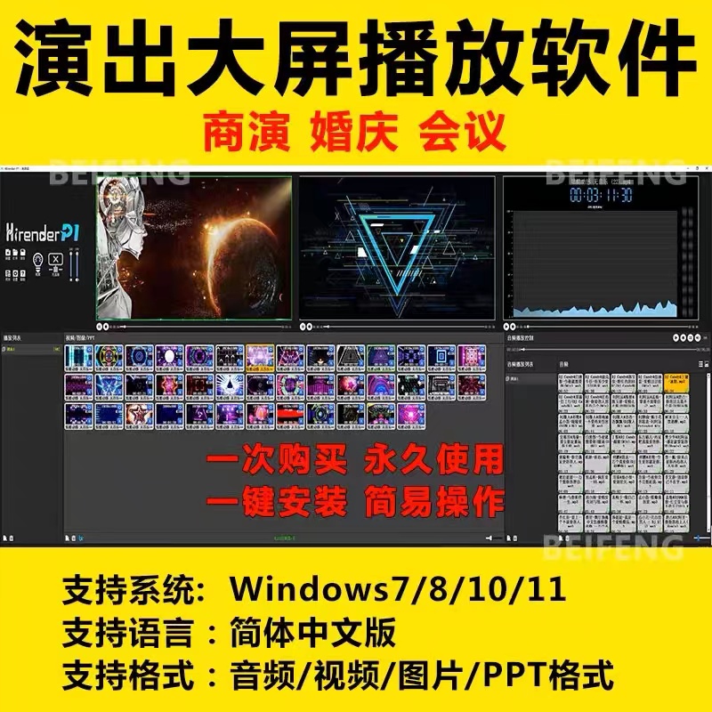 播放软件
