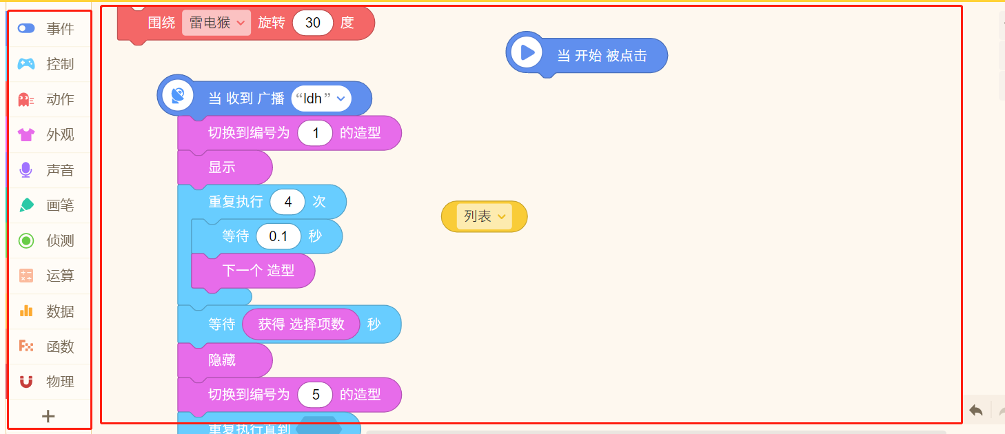 源码编程