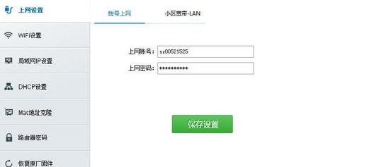 路由器密码破解