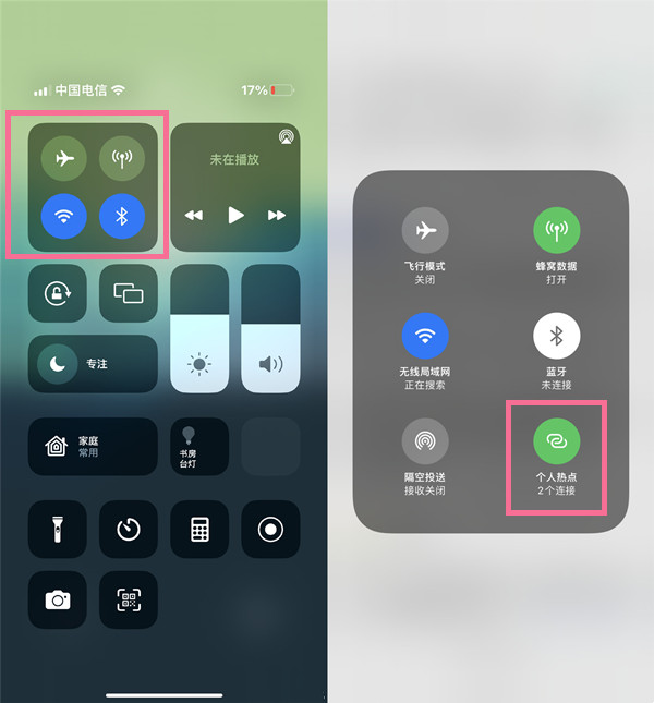热点怎么开