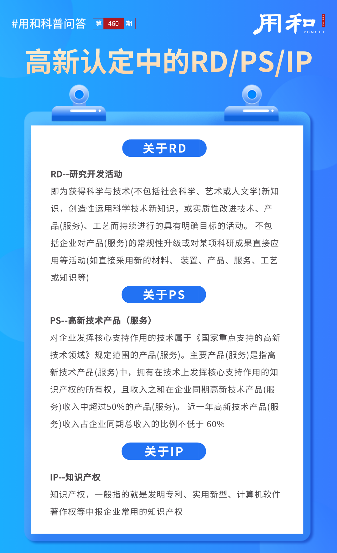 rd什么意思