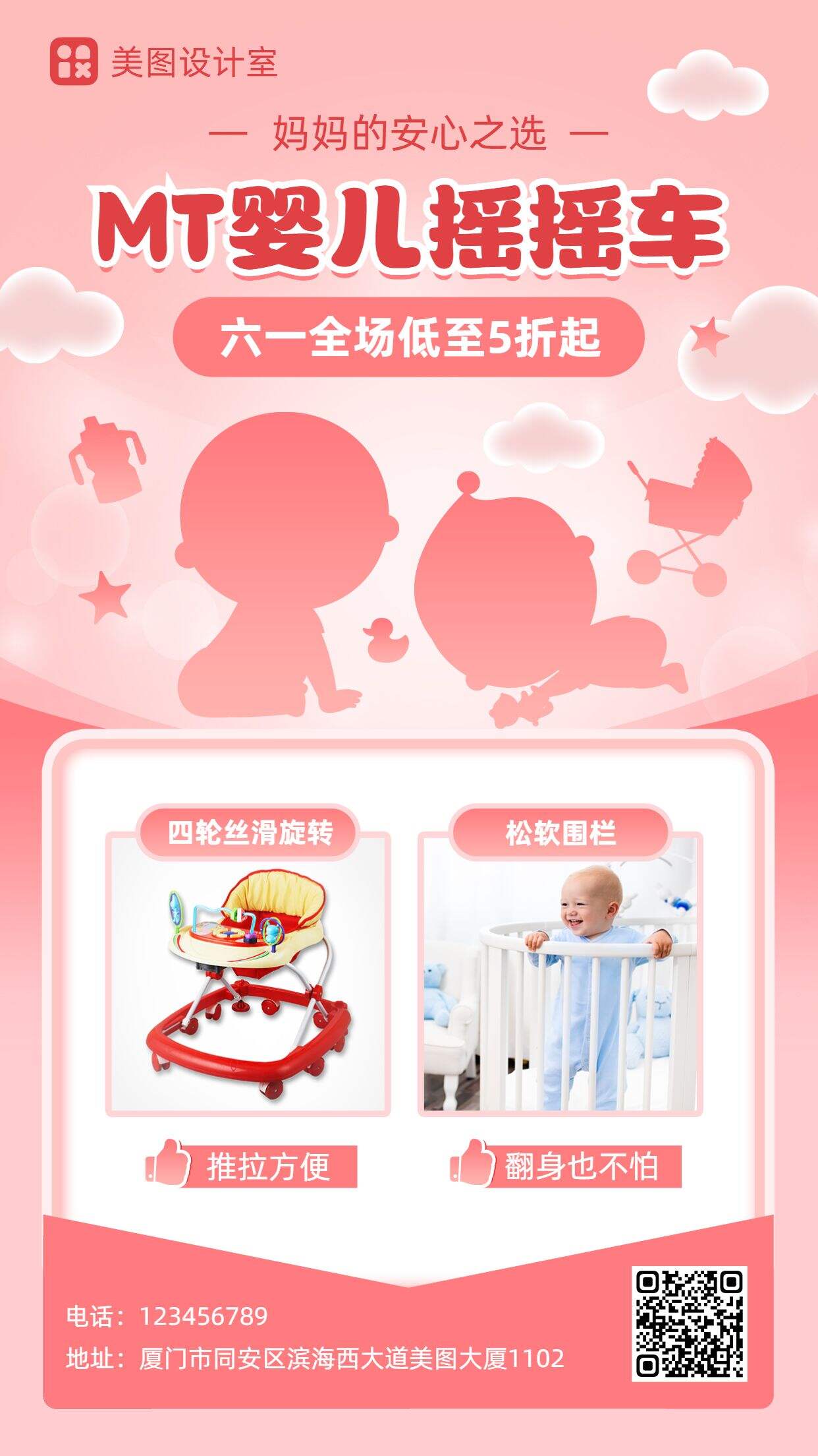母婴产品的域名