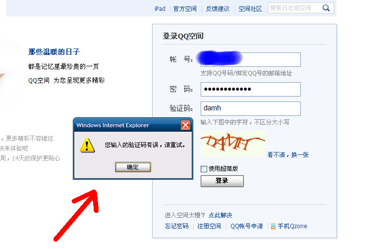 qq邮箱登录登录