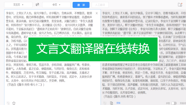 中英文转换
