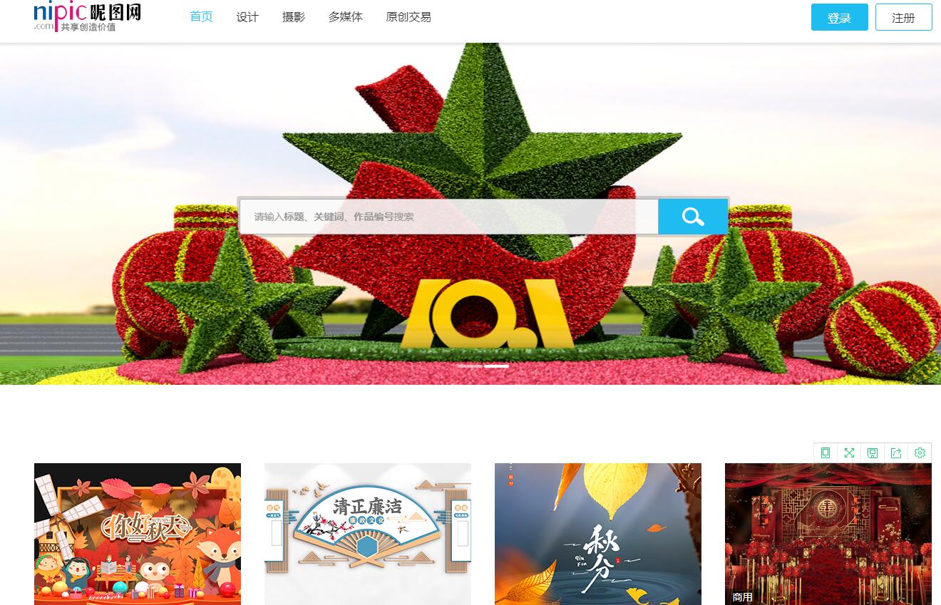 昵图网登录