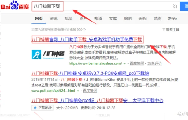 八门神器怎么用