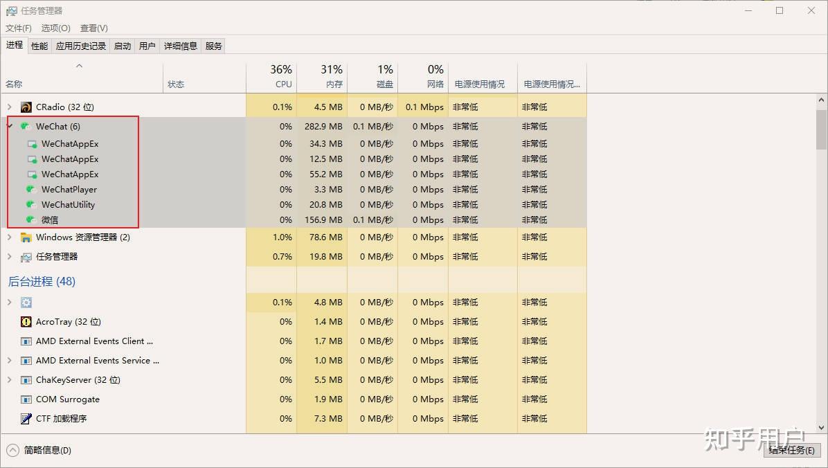 微信怎么重启