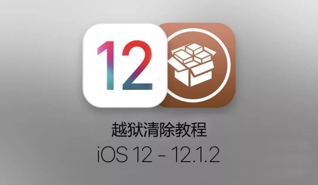 越狱源