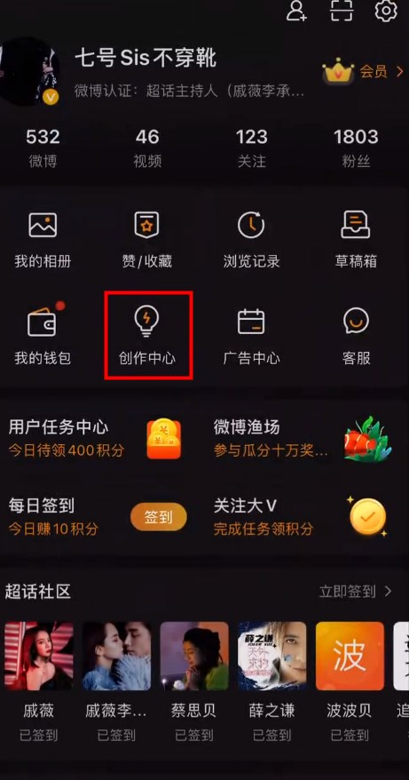 微博如何私信