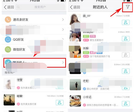 附近的人