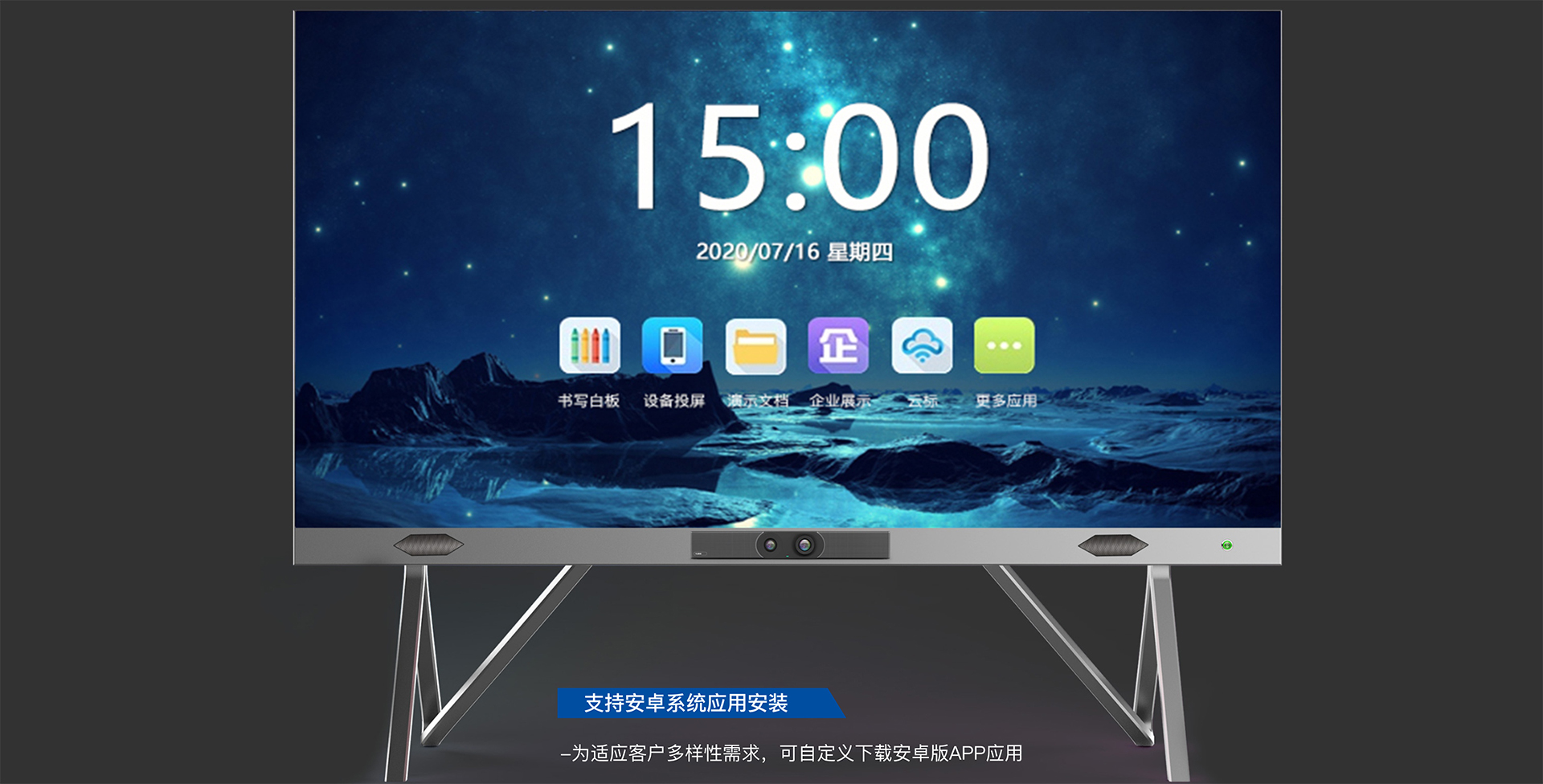 华为云会议