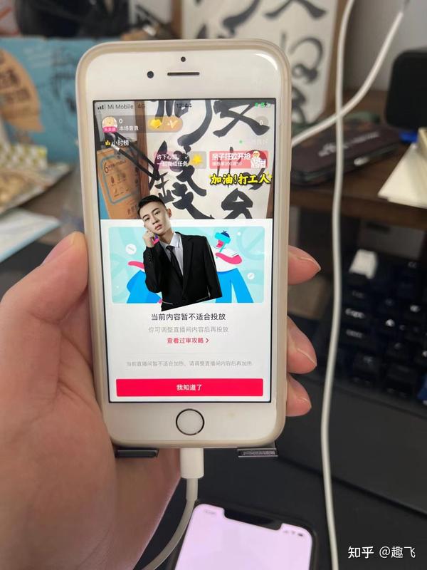 进入直播间
