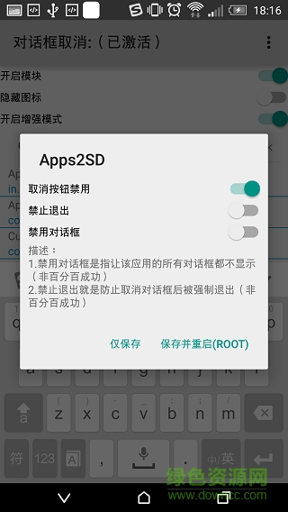 对话框取消