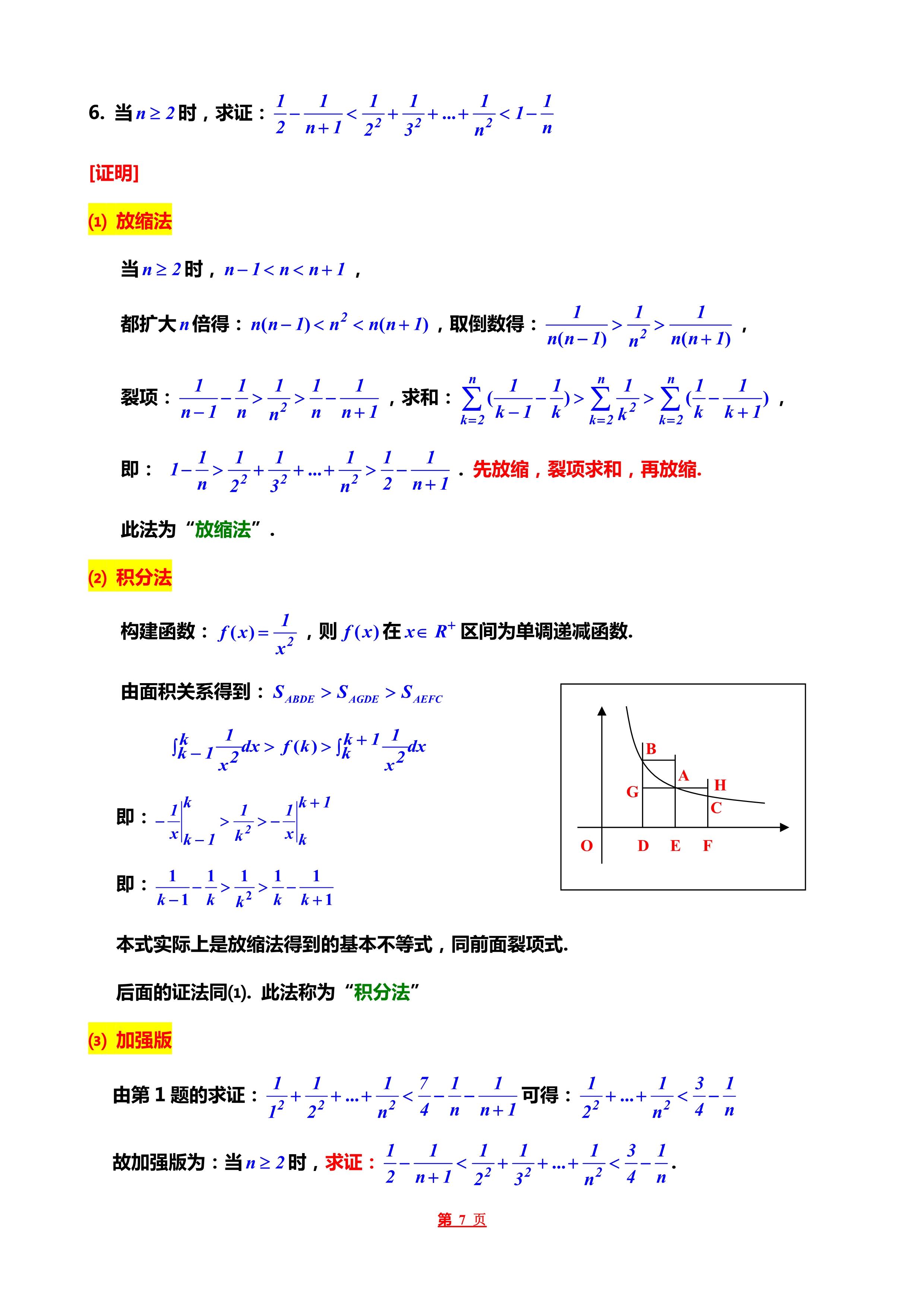 不等是什么意思