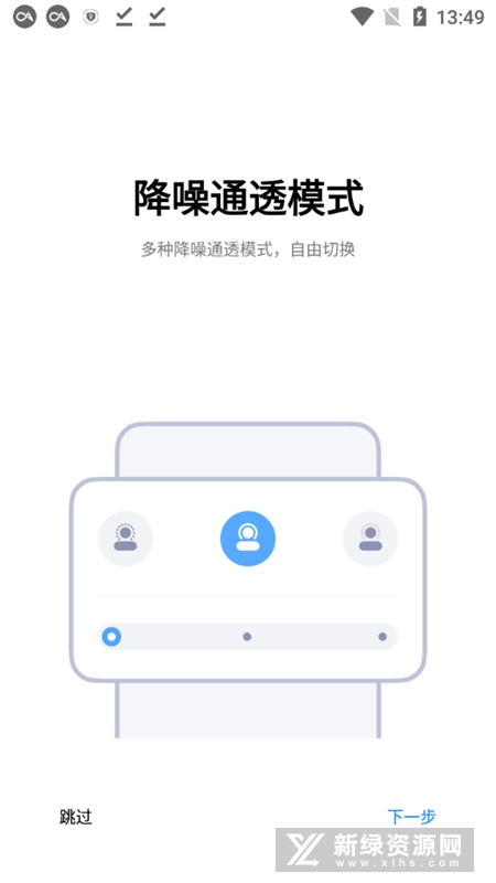 小米耳机app