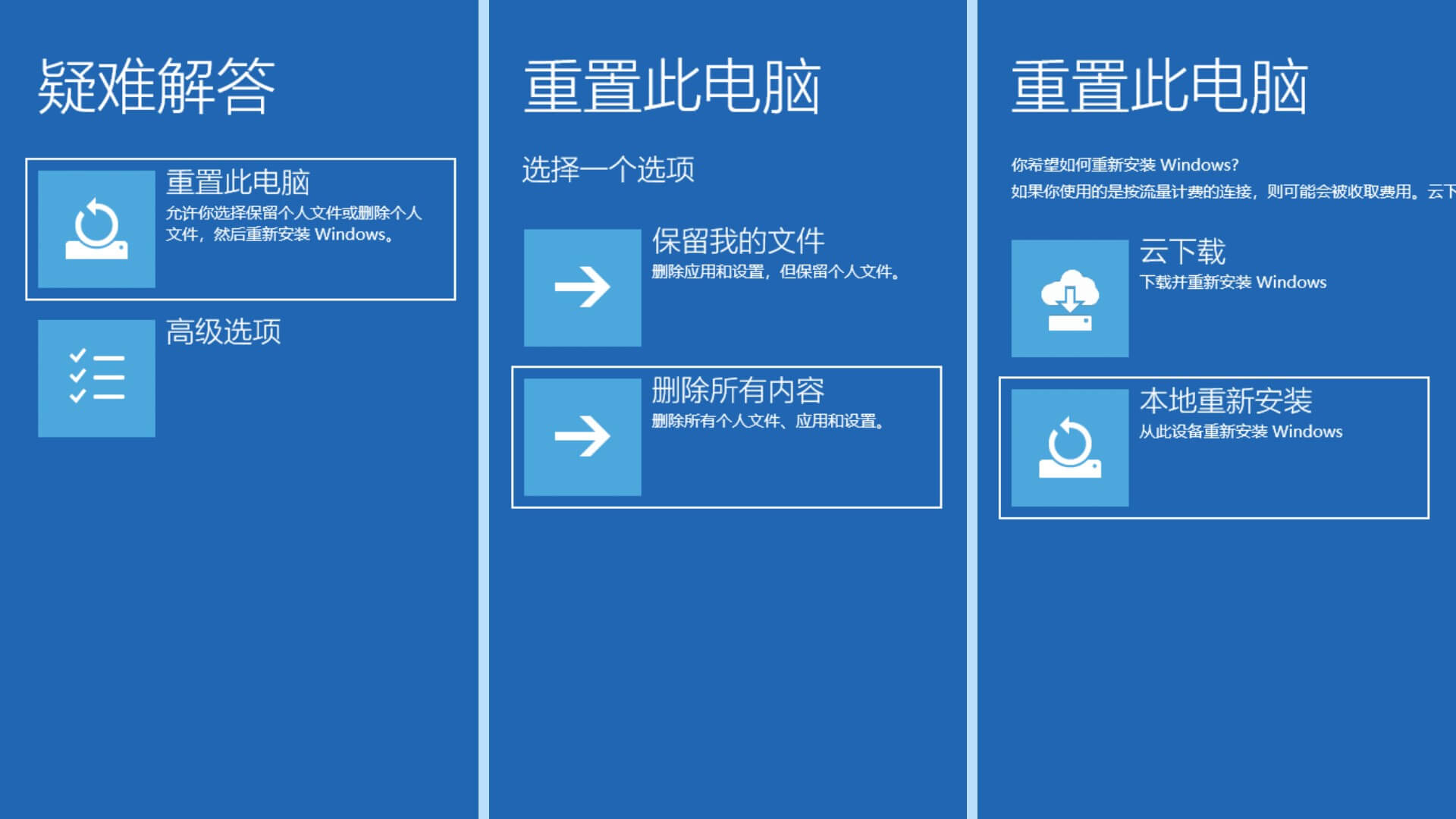 联想电脑重装系统