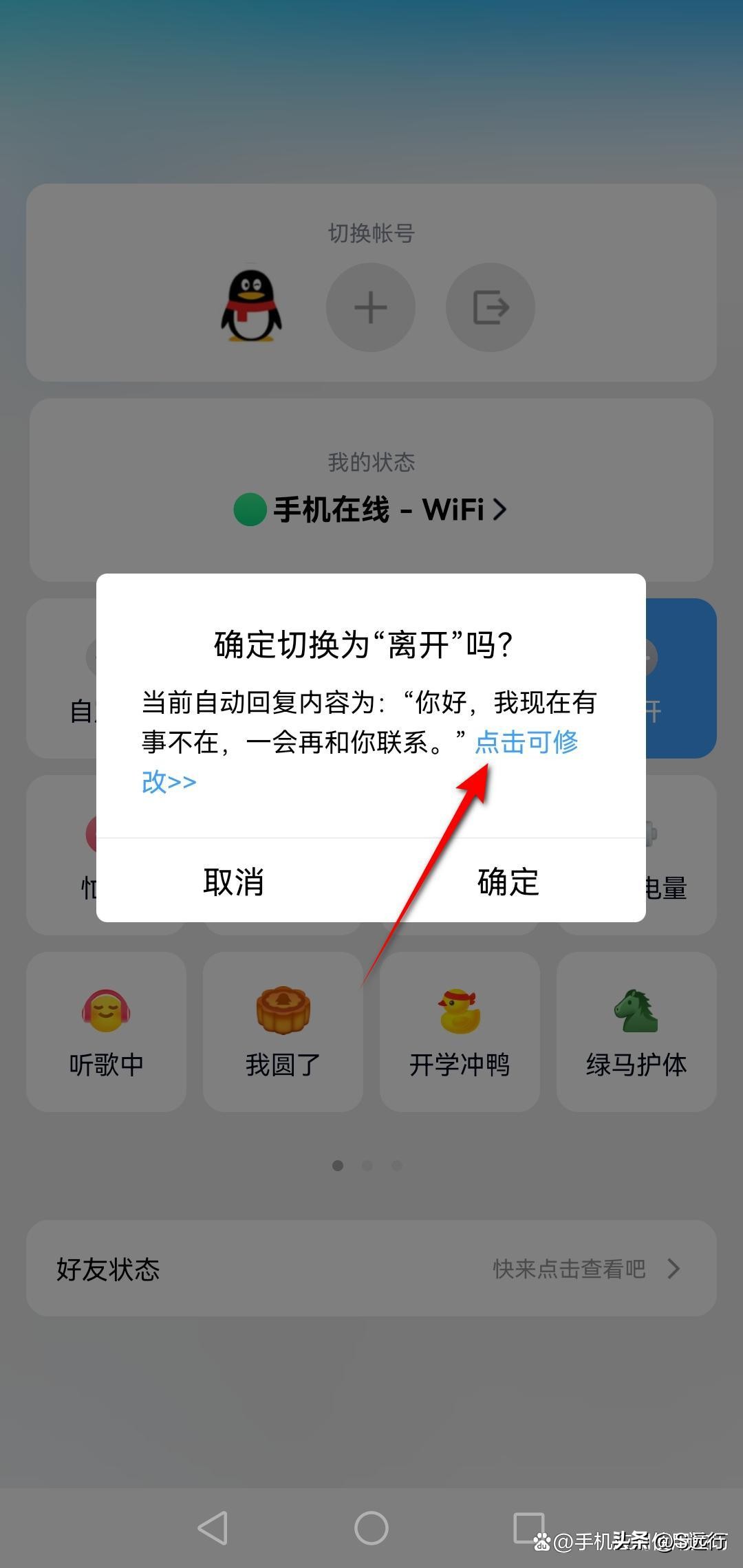 自动回复怎么设置