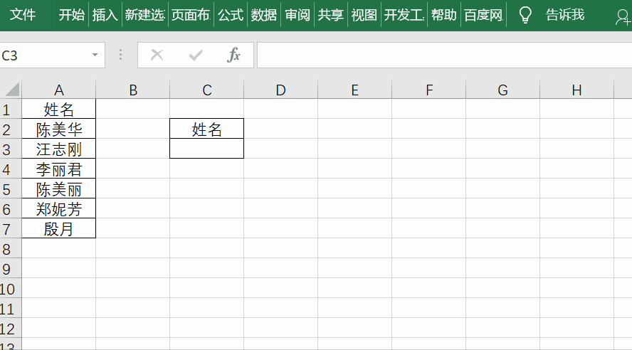 设置数据有效性