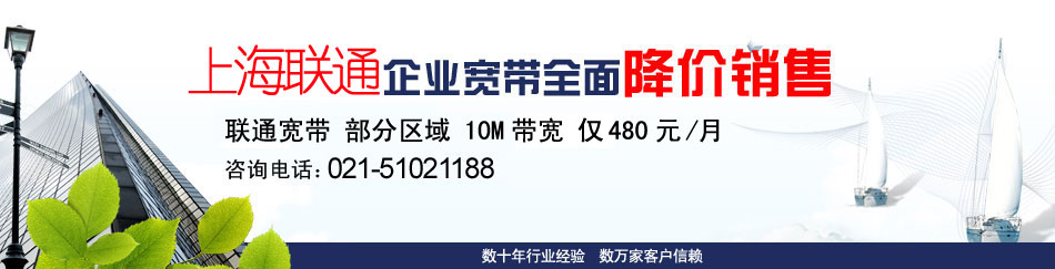 上海联通客服电话