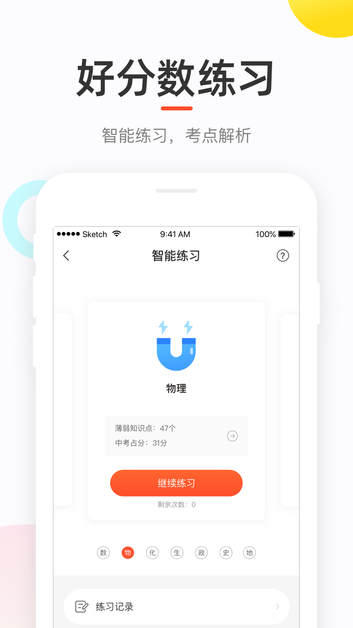 好分数网页版