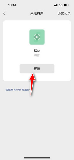 信息铃声怎么设置