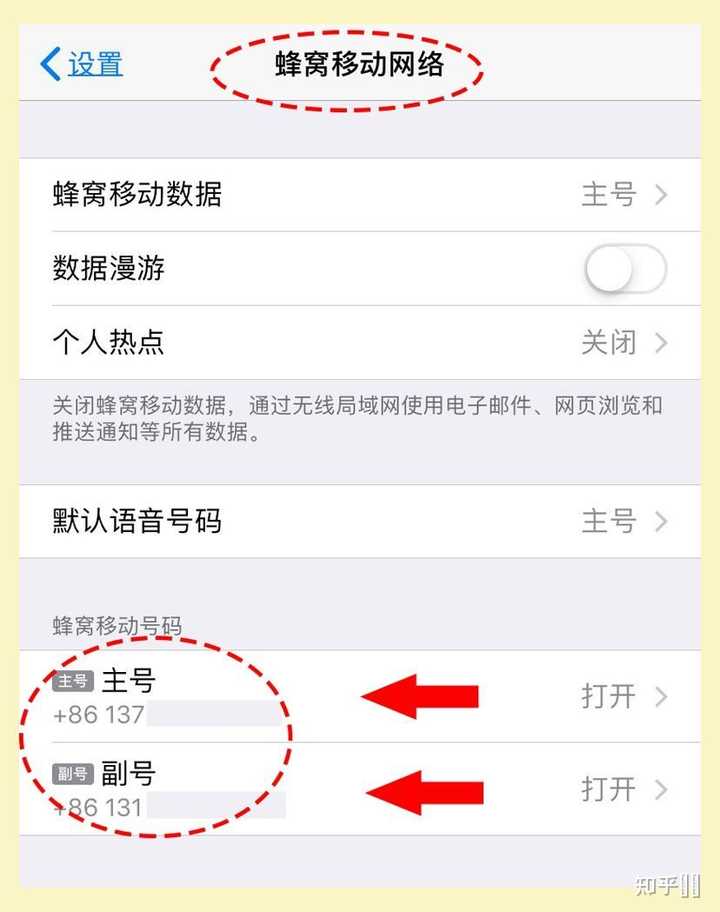 怎样查看本机号码