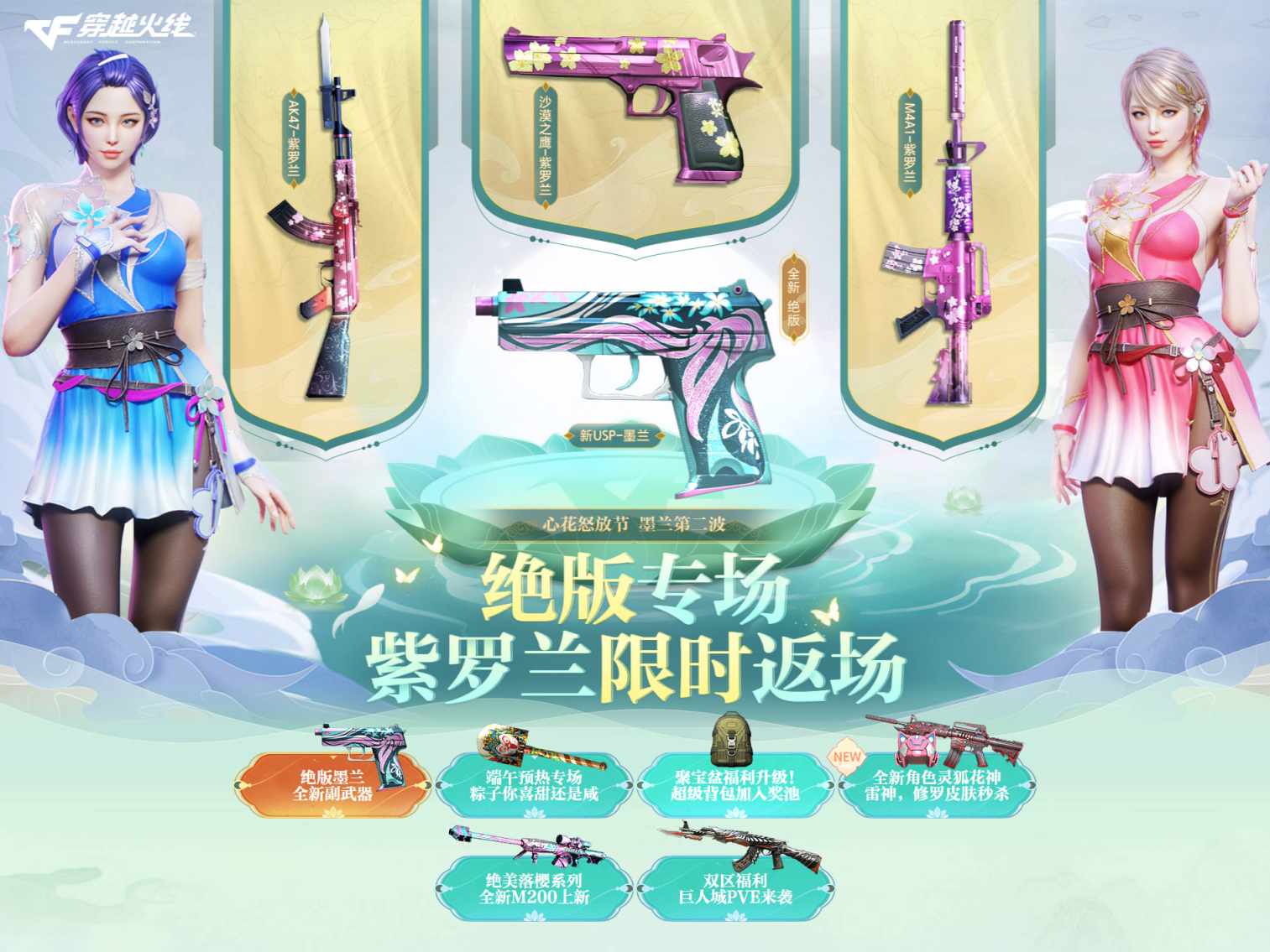 cf烟雾头