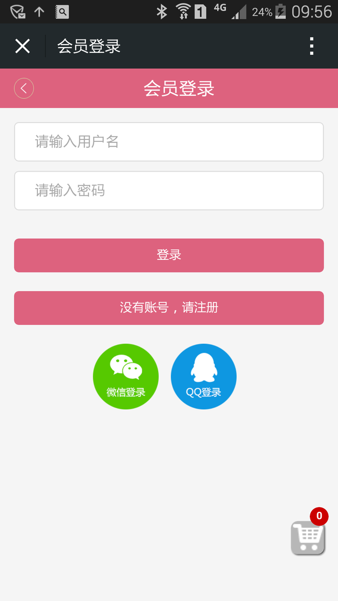 免费微信账号