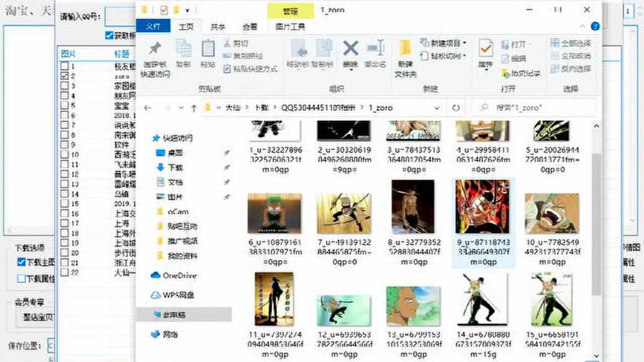 qq相册