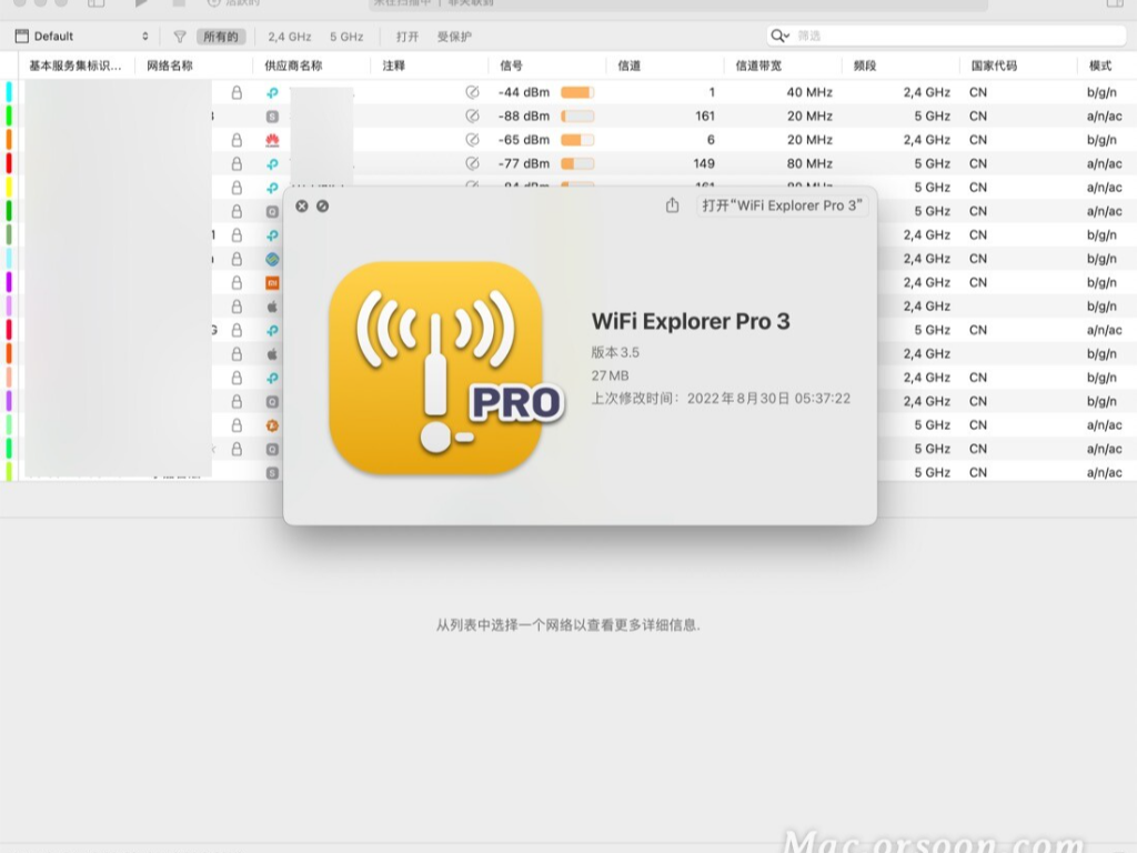 wifi管理