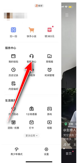 快手举报电话