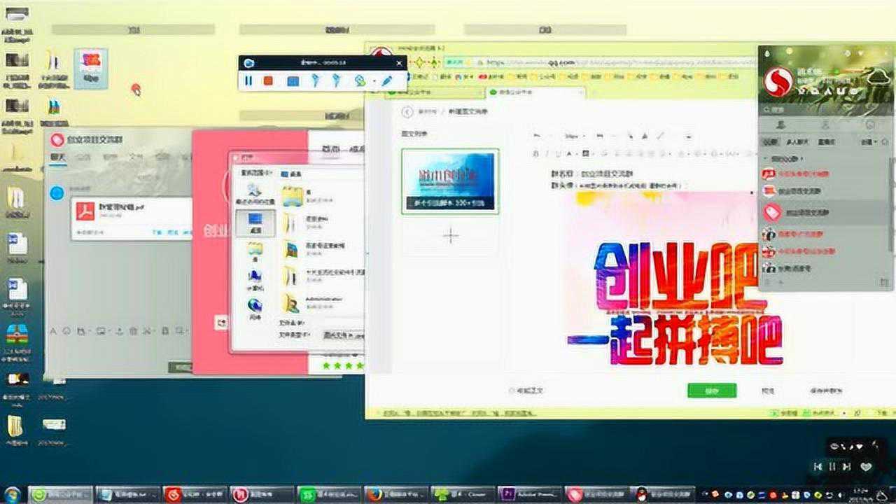 怎么创建qq群