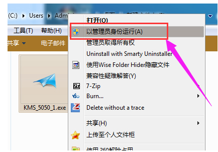 w7激活工具小马