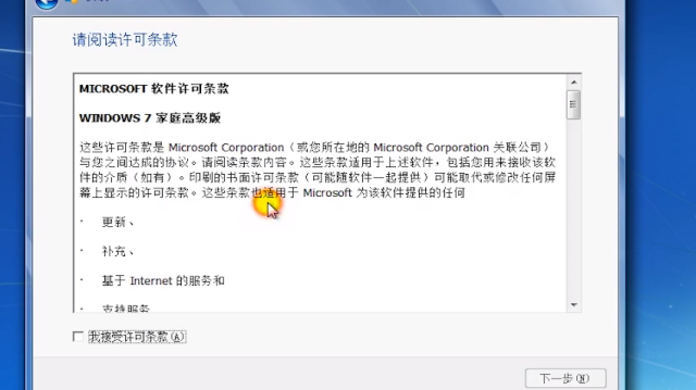 win7怎么安装