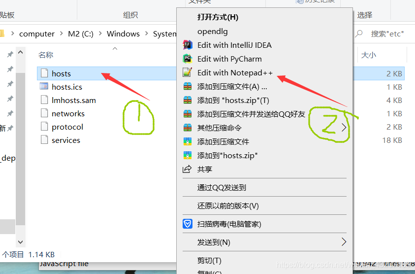 改host