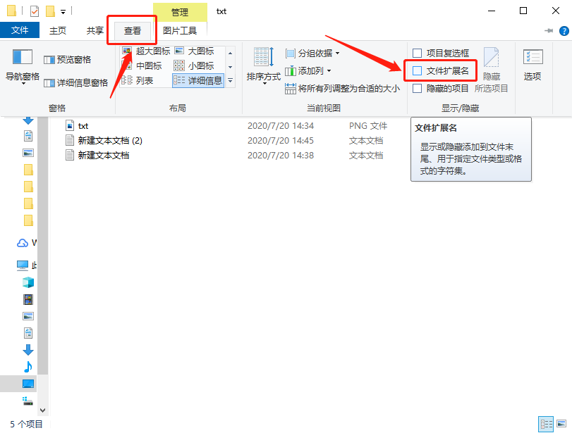 创建txt文件