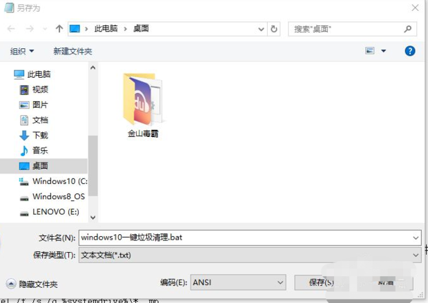 垃圾清理bat