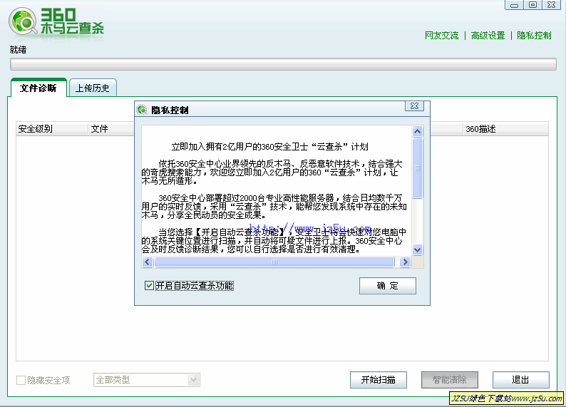 云查杀