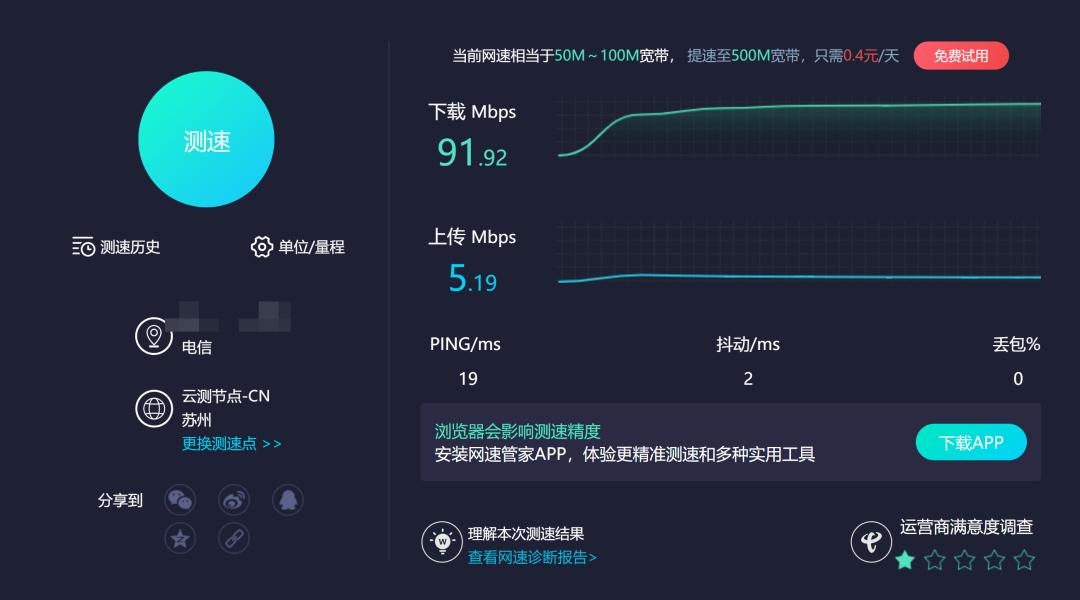 网络稳定性测试