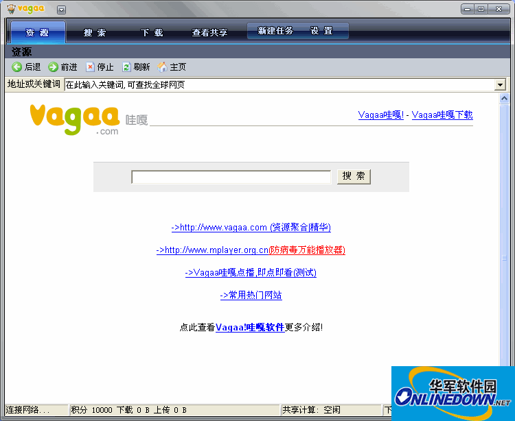 vagaa官网