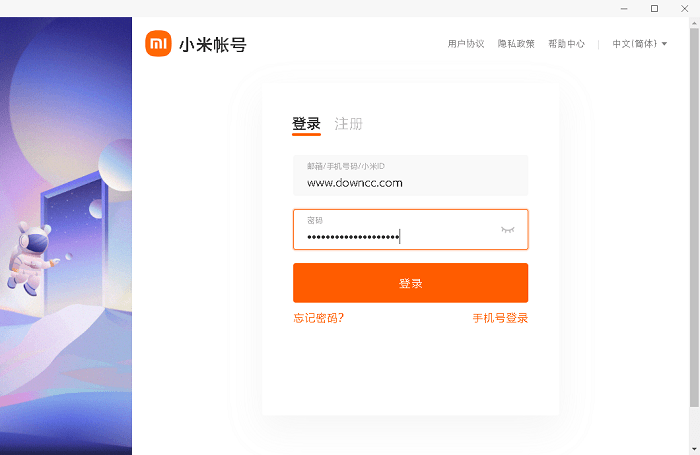 小米云存储