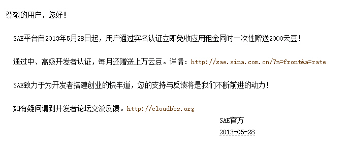 新浪sae