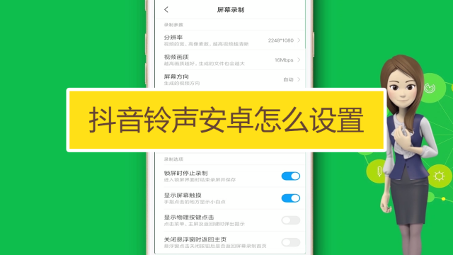 抖音铃声怎么设置