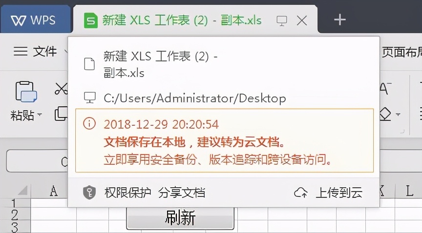 wps死机