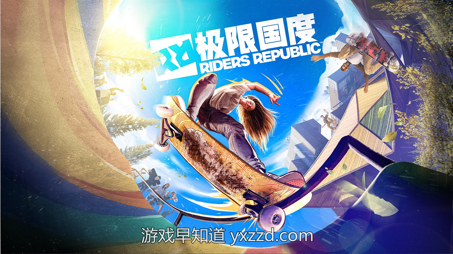 极限国度