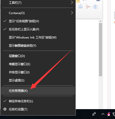 打开任务管理器